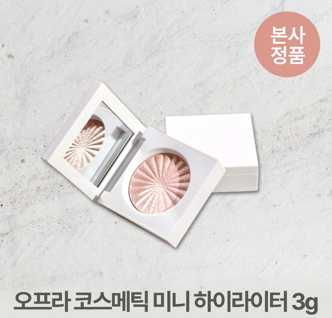 [본사정품] 오프라 코스메틱 초미세입자 고발색 미니 하이라이터 3g 8종 비건 쫀쫀착붙 모공끼임없는 가루날림없는 글루텐프리, 1개
