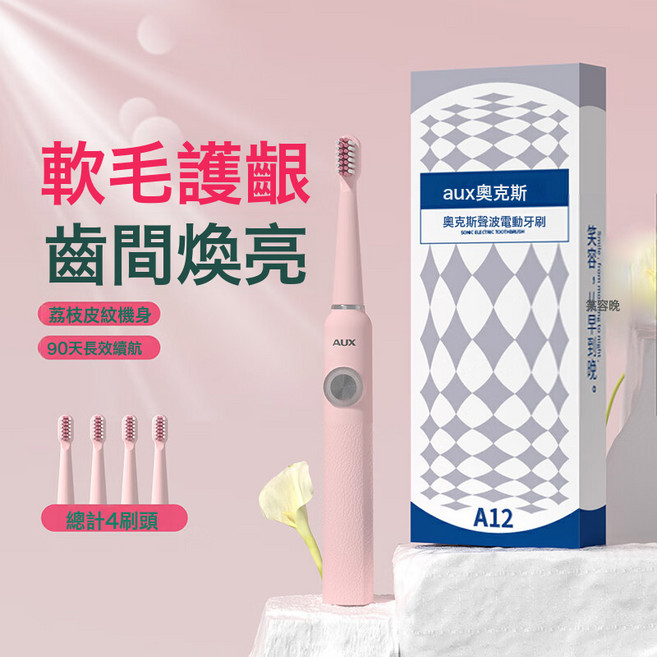 電動牙刷成人充電款智能家用的軟毛高頻震動牙結石潔牙, 1個, 23*24*220mm, 粉紅色
