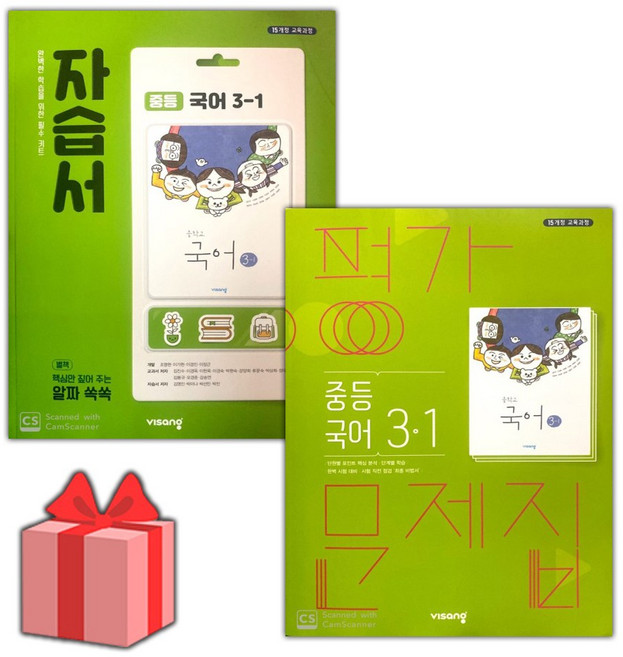 2026년 비상교육 중학교 국어 3-1 자습서+평가문제집 세트 (김진수 전2권 중등), 국어영역