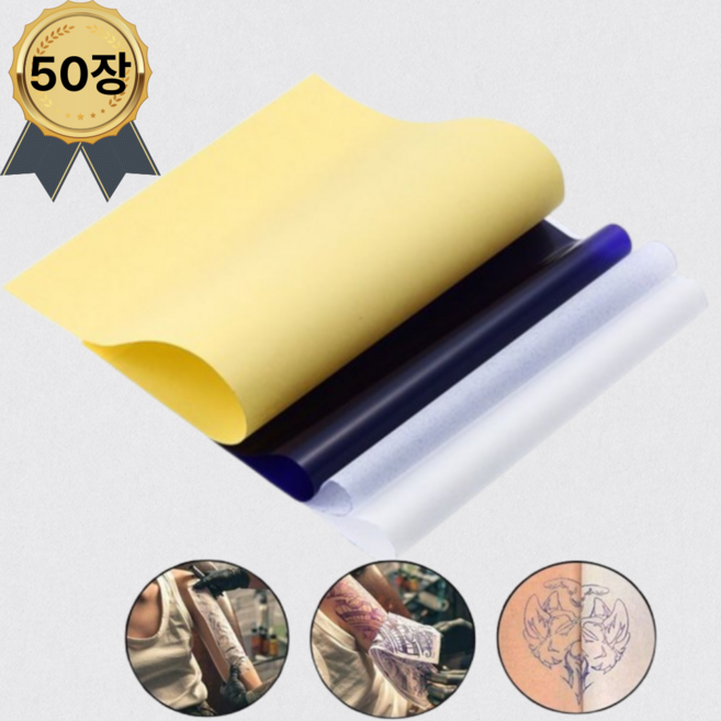 타투 전사지 프린터 용지 종이 타투용품 A4, 50장