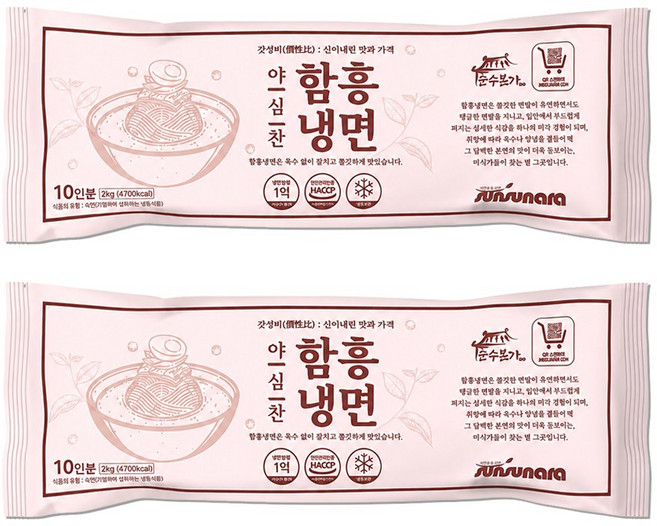 야심찬 함흥냉면사리 2kg, 2개