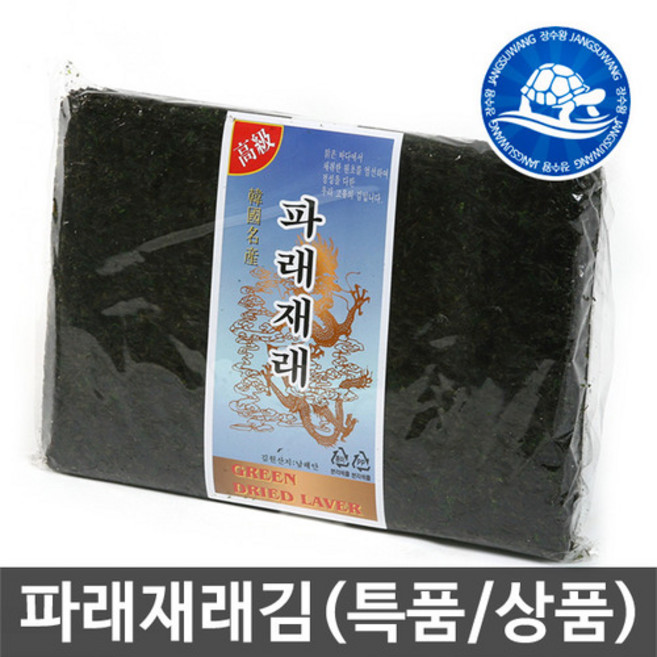 장수왕 특 파래재래김 100매 1봉 생김 국산김, 260g, 1개