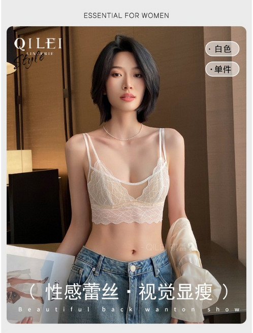 QILEI 法式蕾絲無鋼圈內衣