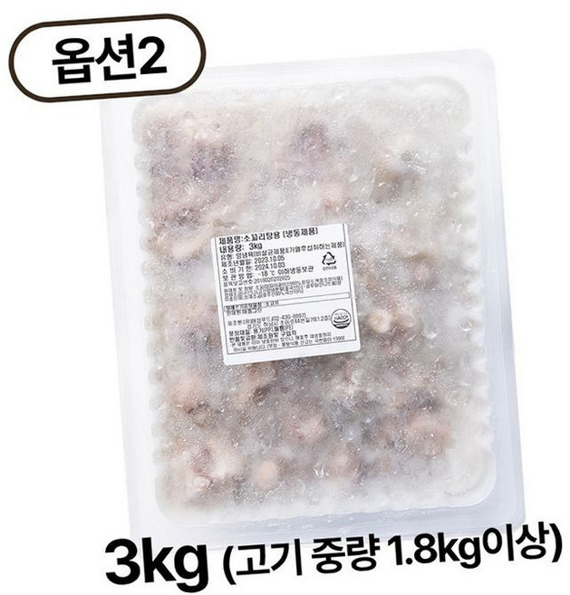 삶은 소꼬리 국물 포함 3kg 냉동 소꼬리 찜용, 1개