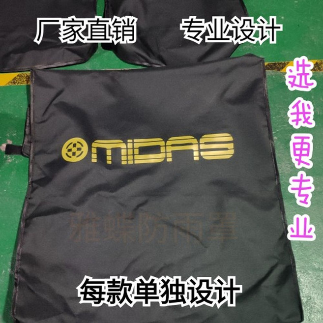 베링거 X32 X32C X32P 베링거윙 더스트커버, 1개