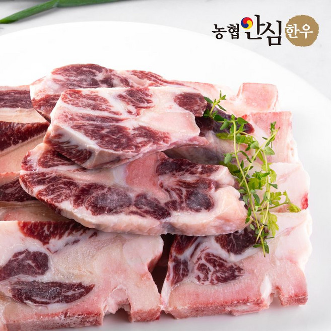 농협안심한우 국내산 한우 꼬리반골 보신용, 1세트, 2kg