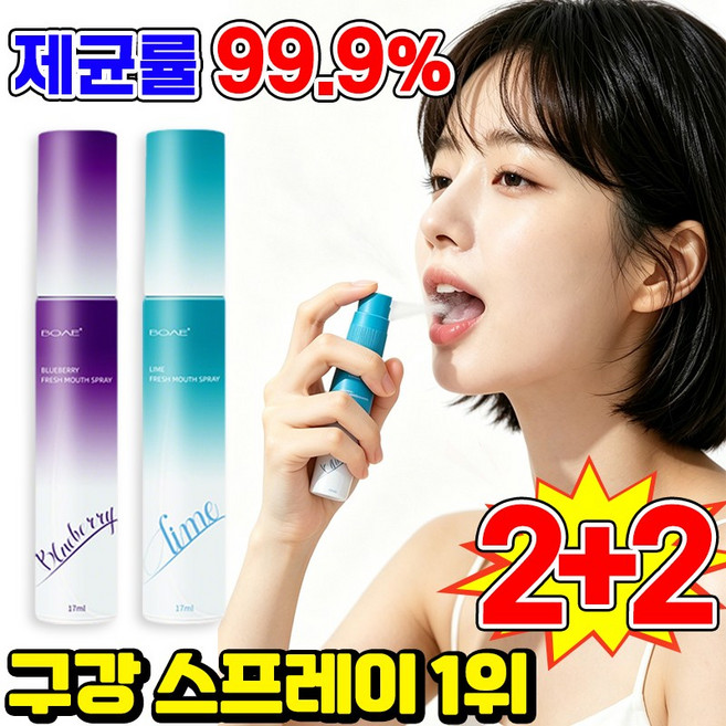 [살균률 99.9%] 1/1+1 구강스프레이 구강유산균 스프레이 입냄새제거 구강청결 스프레이 잇몸올려주는 구강 유산균 구취 제거 블루베리 레몬맛 뿌리는 구강유산균 SUOSER, 4개, 16ml