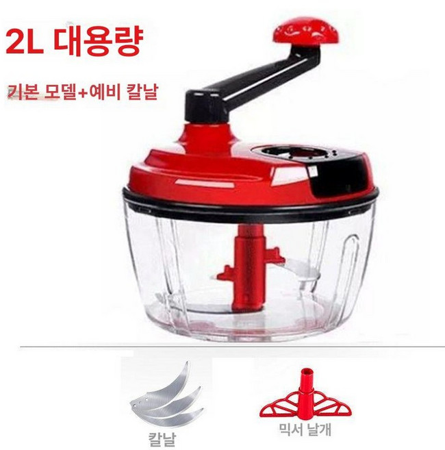 대용량 수동 분쇄기 고추 마늘 야채 고기 다지기 믹서 1개 기본 레드 블레이드 포함 × 기본 사이즈 × 1개, 기본 레드 블레이드 포함 × 기본 사이즈 × 1개 ×
