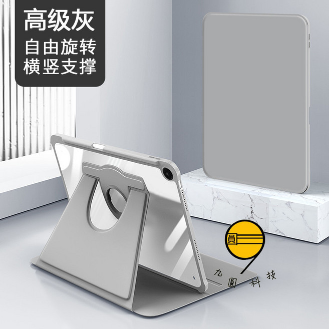 九圓科技 平板旋轉保護殼附筆槽 360度橫豎支撐全包防摔智能休眠皮套 內置筆槽 冰晶亞克力殼 輕薄防彎 支撐超穩 晶透高顏值 輕薄抗彎 適用於三星TAB, 高級灰, 1個