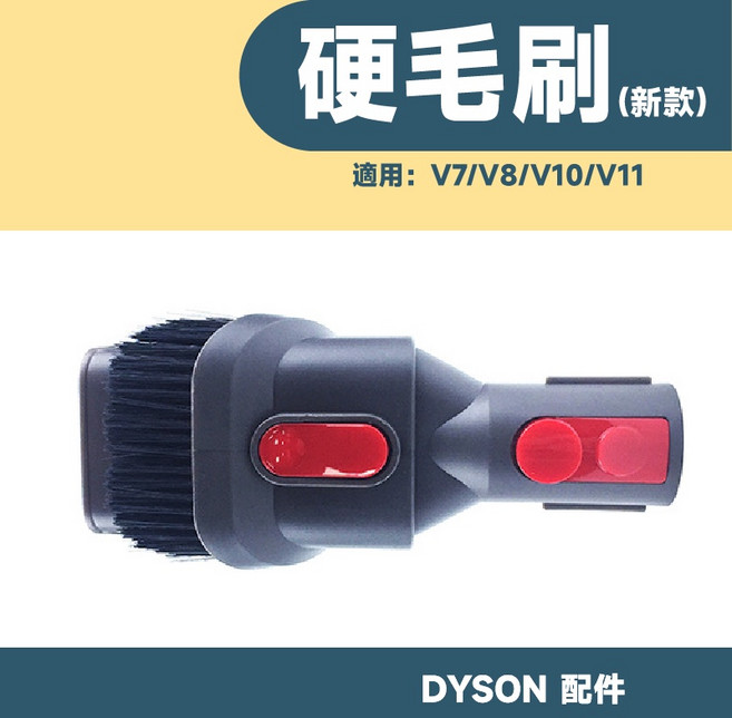 Dyson 戴森 寵物刷頭, 1個, 3.二合一刷吸頭(寬)(1入)