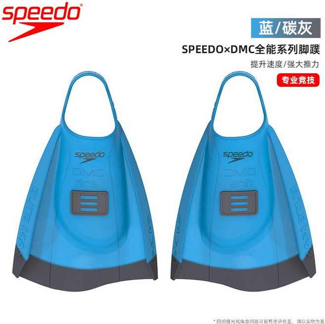 DMC 엘리트맥스 숏핀오리발 Speedo DMC 프리다이빙, J. 블루/애쉬 XS(220-230)