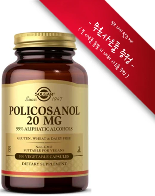 [정품 미국 배송] 솔가 폴리코사놀 20mg (100캡슐) Solgar Policosanol 20mg 100caps, 1세트, [1개] : 챱스틱(랜덤) 1개,  20mg, 100정 - 쿠팡