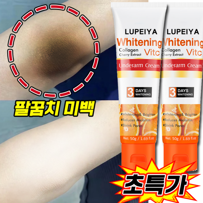 팔꿈치 착색제거크림 흑꿈치 미백크림 y존 사타구니 착색크림 겨드랑이 색소침착 피부 착색재생크림 SUOSER, 1개