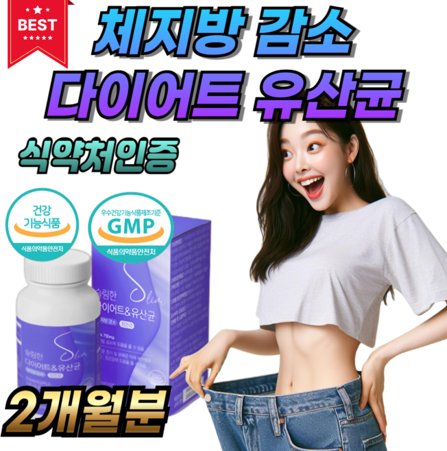 옵션선택)종근당 건강 지엘핏 다이어트 지엘피 GLP /슬림한 다이어트 유산균 건강기능식품 식약처인증, 54g, 2개