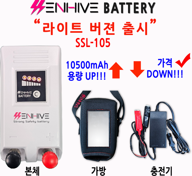 전동릴배터리 다이와 시마노 쎈하이브10500mAh 라이트버전 SSL-105