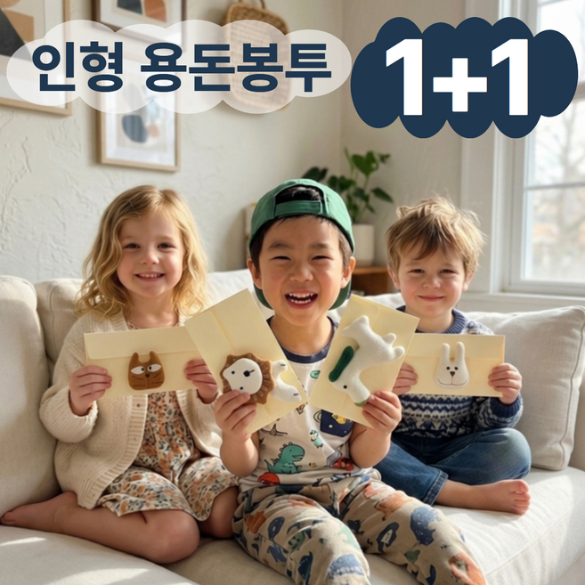 케이미 브로치 인형부착 조카 손주 친구 인형 용돈봉투 2P, 1팩, 화이트세트