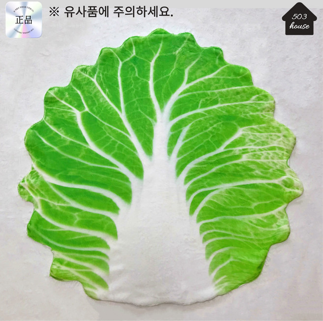 503하우스 야채 배추 낮잠이불 사무실 캠핑 무릎담요