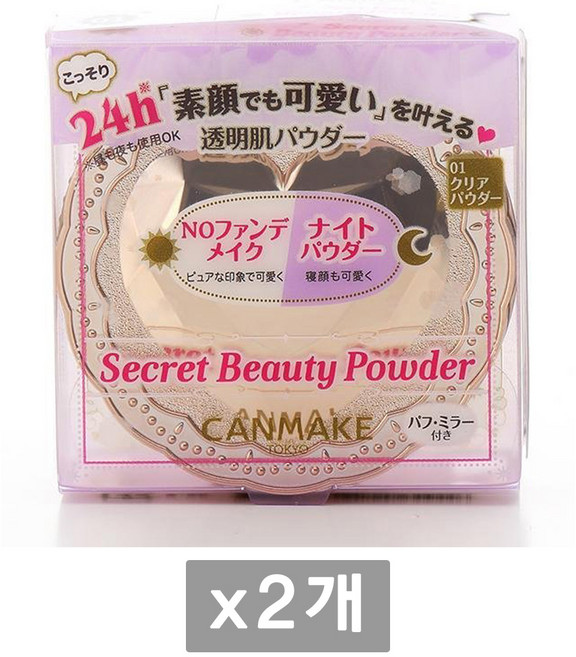 캔메이크 시크릿 뷰티 파우더 4.5g, 2개, 01 클리어