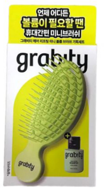 그래비티 휴대용 미니 헤어브러쉬 + 샴푸 30ml, 1개, 라임