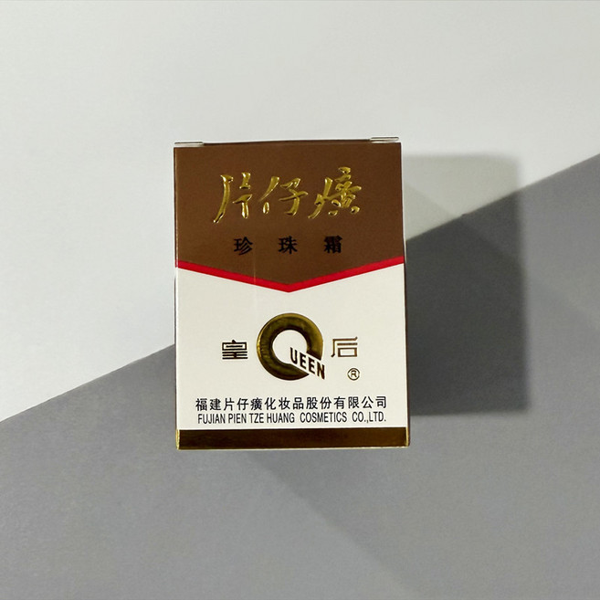 皇后牌片仔癀珍珠霜 保濕 日霜 晚霜, 25g, 1個