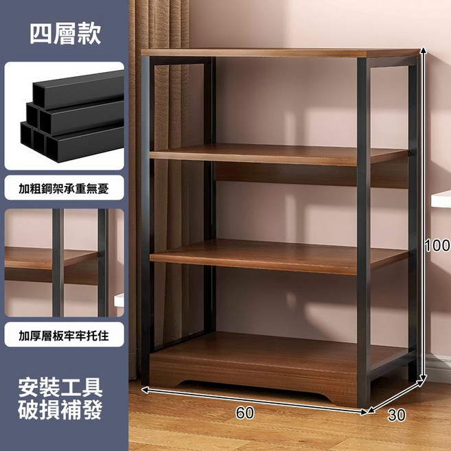 鋼木落地置物架 4層, 黑橡木色