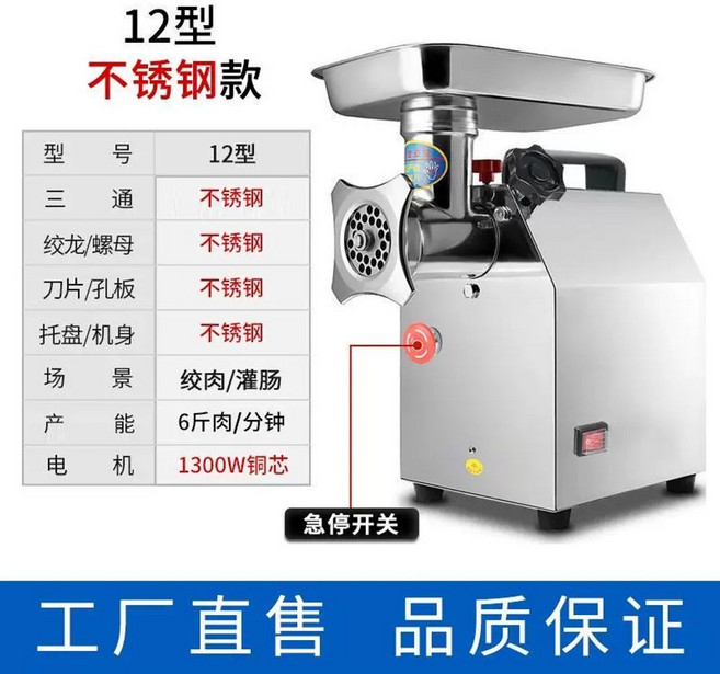 민서기 민찌기 고기 고기다지기 그라인더 육류 정육점, F. 강철 구리 코어 안전 1.3kW, F. 강철 구리 안전 1.3kW