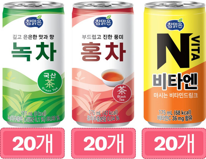 대일 참맑은 작은 캔음료 3종 20개씩(녹차+홍차+비타엔), 60개, 175ml