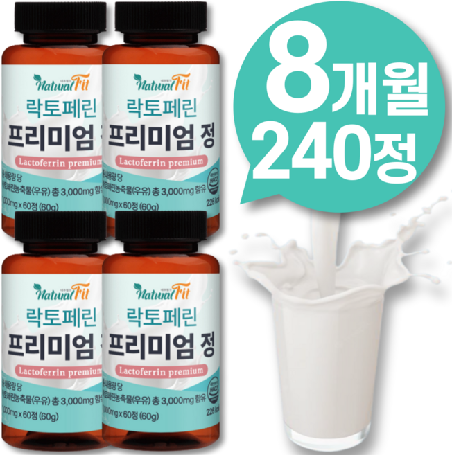 HACCP 해썹 인증 고함량 락토페린 프리미엄 정 3000mg 순도 95% 이상 유기농 가루 락토패린 효능 300 효과 분말 3600 홈쇼핑 추천, 1개, 240정