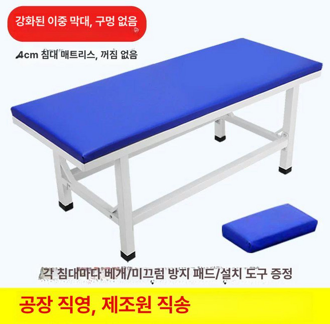 보건실 침대 이동식 검사 병상 주사실 진료소 진료대 군대 침상 의무대, 180x60x65 이중 막대형 무공, 1개