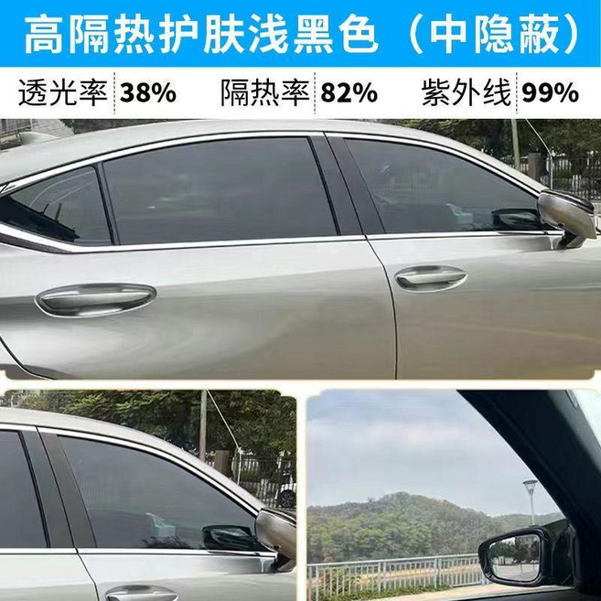無品牌 汽車玻璃隔熱防爆膜 隱私防紫外線防曬膜 自貼, 1個, 高隔熱環保護膚淺黑色  中隱蔽 ,四個車窗 包裁剪 +後檔 沒有裁剪
