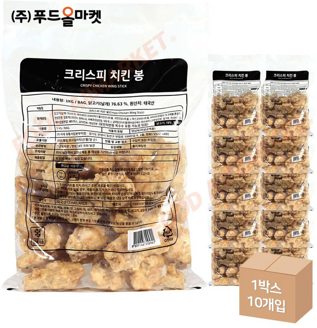 푸드올마켓_ 사세 크리스피 치킨봉 1kg /냉동 한박스 (1kg x 10ea), 10개