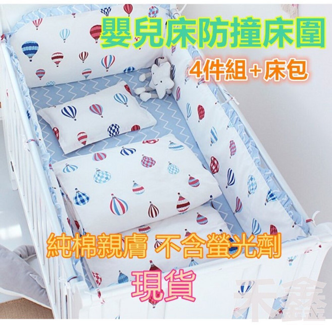 Q貝比 純棉嬰兒床圍 防撞保暖透氣床圍