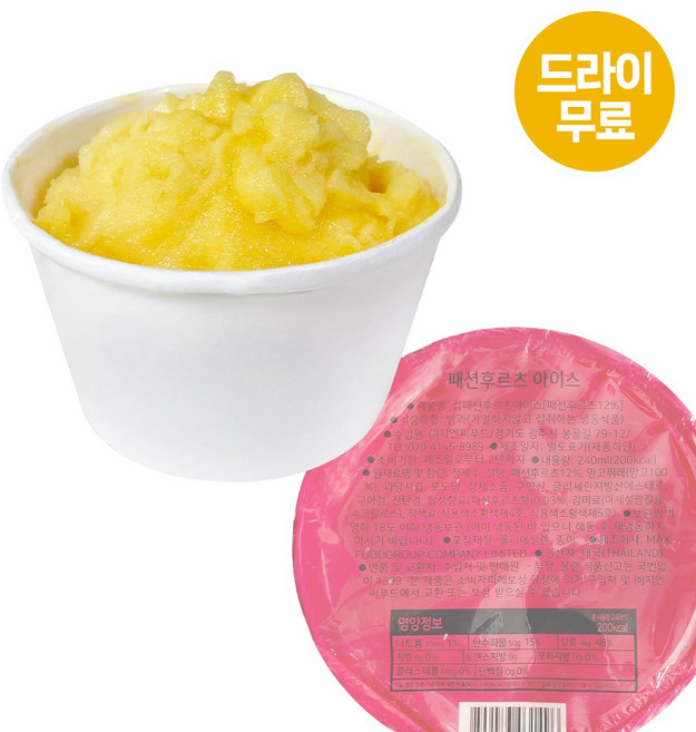 달디단마켓 패션후르츠 샤베트 240ml(드라이) 컵아이스 샤벳 과즙, 1개, 240ml