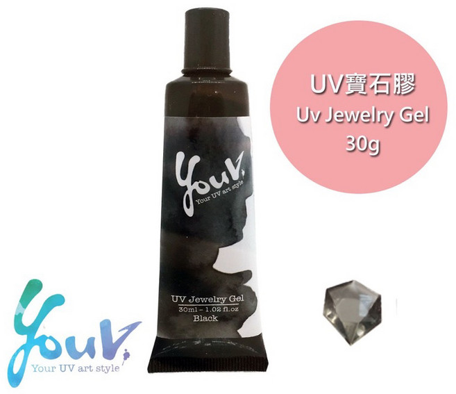 Your UV寶石膠 高透亮快速固化UV膠, 1個, 10ml透明彩繪膠（黑）,一個