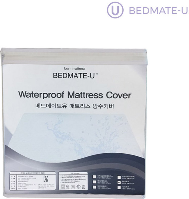 베드메이트유 매트리스용 밴드형 방수커버 (높이 20cm)