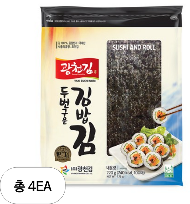 광천김 두번 구운 김밥김, 220g, 4개