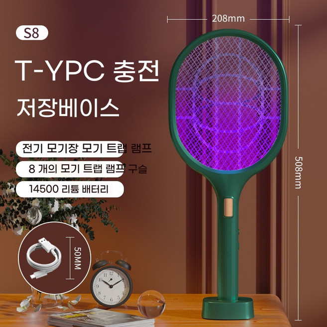 충전식 LED유인 자동 모기 살충 초파리 트랩 전자 파리채 전기, 녹색