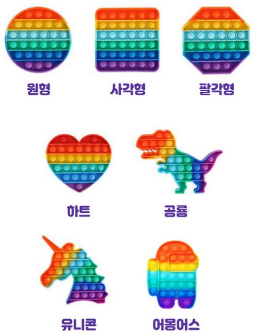 러블리엘키즈 당일발송 푸쉬팝 버블 푸시팝 어몽어스 쿠키런 선물