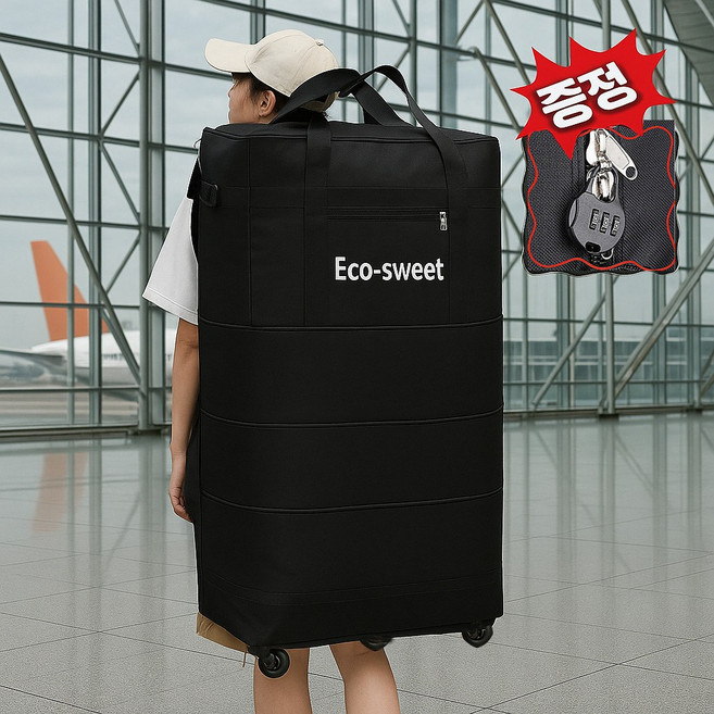 에코스윗 접이식 확장형 대용량 유학생 이민 가방