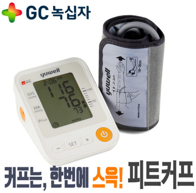 녹십자 자동전자 혈압계 혈압측정기 YE650A [벤저스 출고], 1개