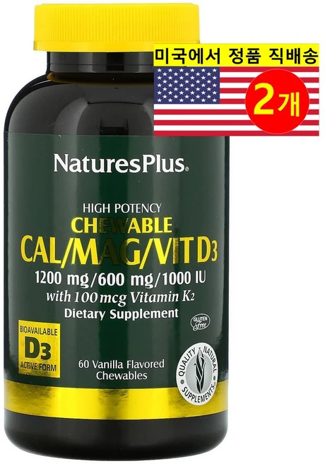 NaturesPlus 네이처스 플러스 칼슘 600mg 마그네슘 300mg 비타민 D3 복합 바닐라맛 츄어블, 2개, 60정 - 쿠팡