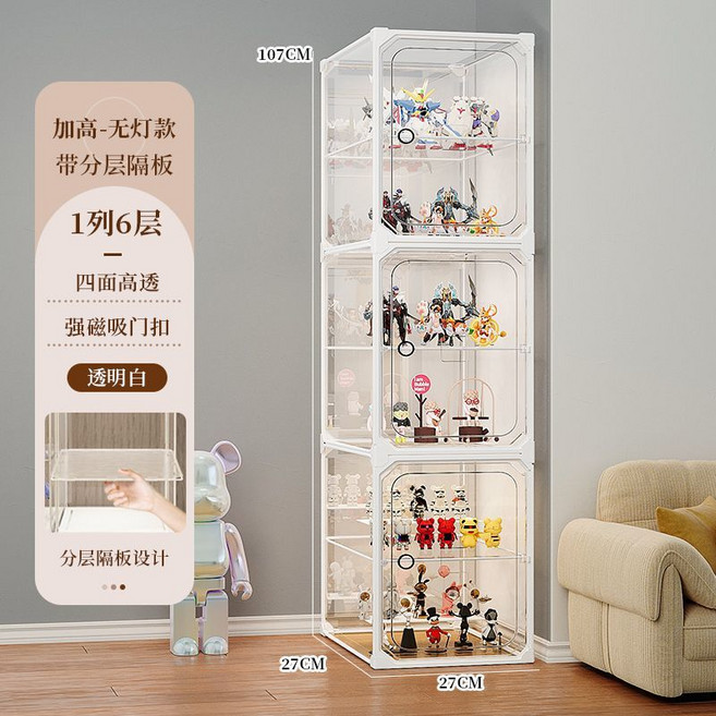 透明展示櫃 模型公仔收納盒 1列6層, 磁吸門2大格【可放大手辦】帶燈*1
