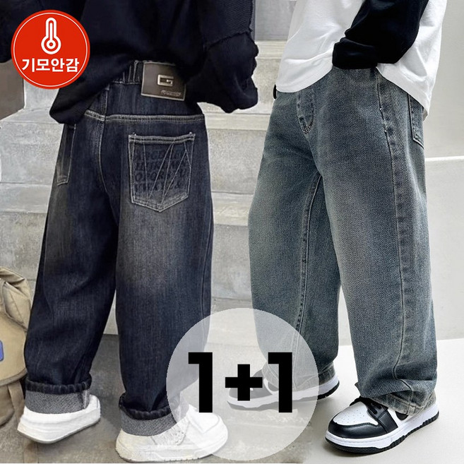 델루비오 주니어 남아 와이드 기모안감 일자 청바지 2종세트