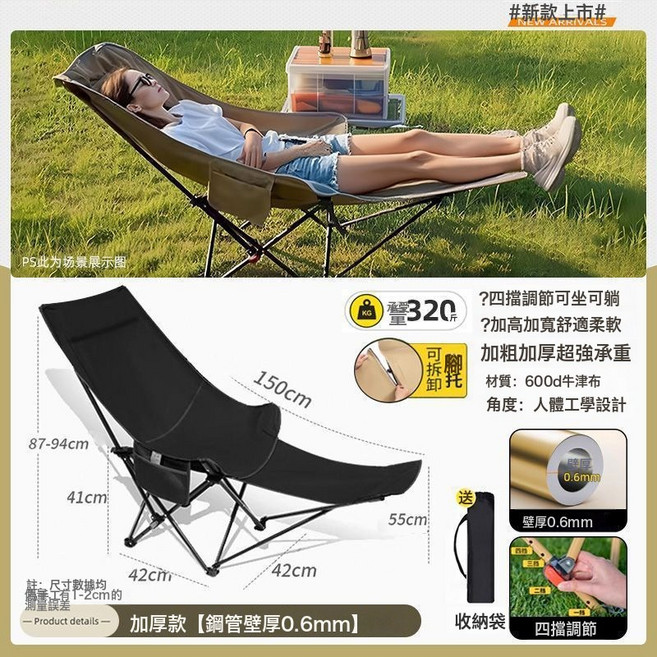 四擋調節摺疊椅露營椅子沙灘椅便攜辦公室午休午睡摺疊躺椅月亮椅, 四擋黑色帶腿託+收納袋:如圖所示