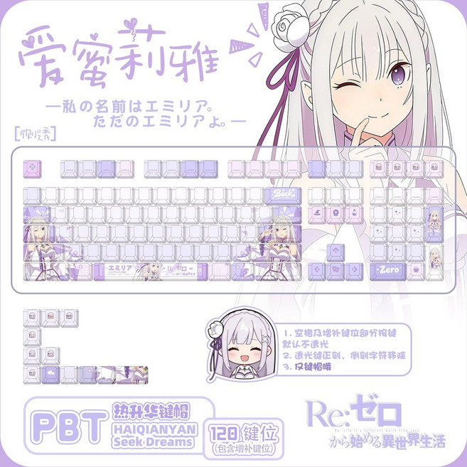 Re 제로부터 시작하는 이세계 생활 에밀리아 테마 PBT 기계식 유선 무선 키보드 키캡, 1개, 에밀리아A 키캡 세트 측면투광