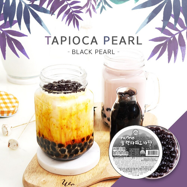 [아이스펄] 누구나 블랙 타피오카펄버블티(즉석펄50g), 20개, 60g, 기타