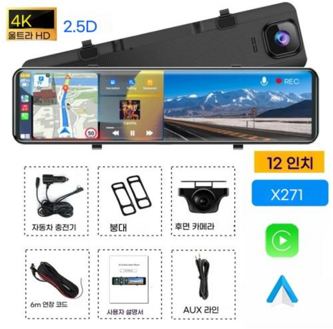 차량용 스마트미러 디지털룸미러 블랙박스 백미러 무선 카플레이 자동차 DVR GPS 내비게이션용 대시 캠 안드로이드 자동 4K 비디오 녹음기 와이파이 12 인치, 6)X271-4K-Carplay-2CAM, 64G