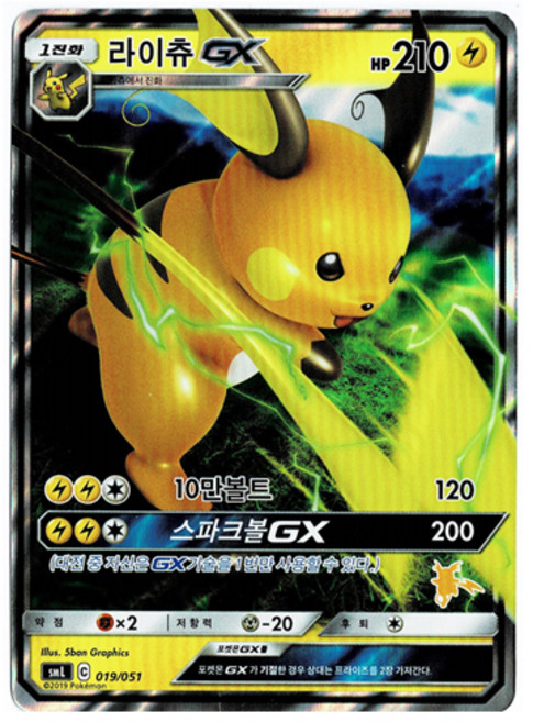 포켓몬카드 패밀리 라이츄GX, 1개