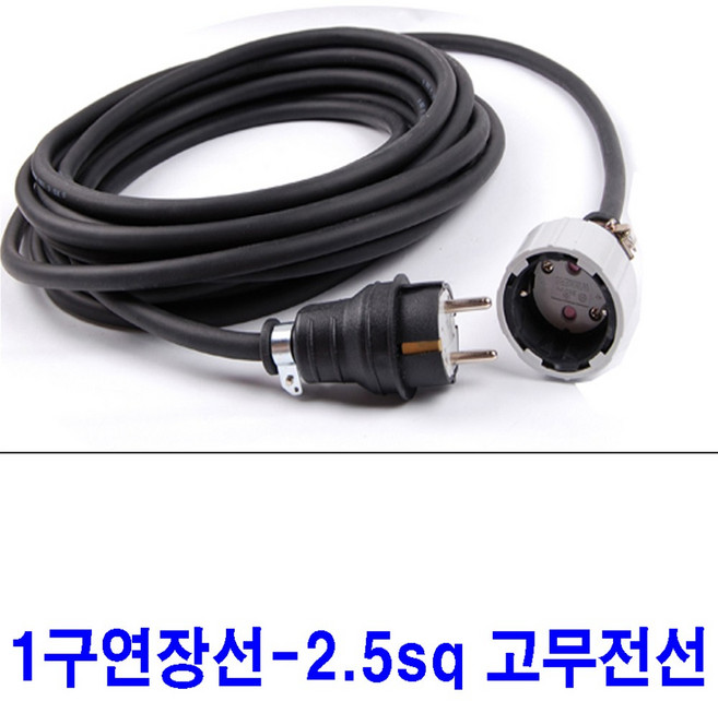 sge 고무케이블 전선 2.5sq 4000w 1구 전기 연장선 케이블 2m (고무 플러그 노킹 콘센트 습도와 바닷물에 강하고 옥외사용 가능 수명이 김- 에어콘 난로 히타 건조기), 1개, 검정