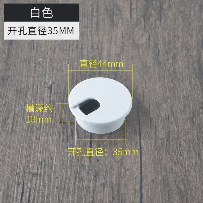 特價包郵辦公電腦桌孔蓋綫孔蓋過綫盒蓋走綫孔蓋穿綫孔過綫孔綫蓋